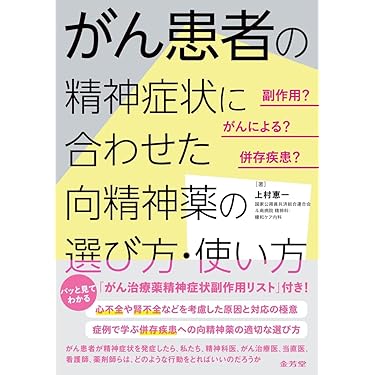 Amazon.co.jp 最新リリース: 精神医学 の新着ランキングです。